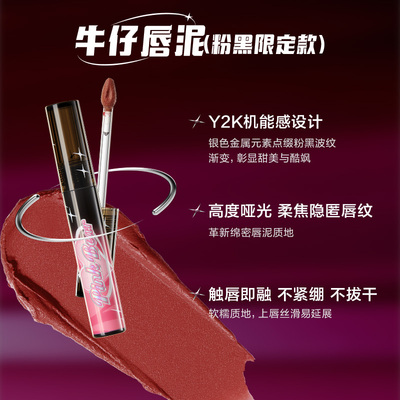 pinkbear哑光水润唇釉唇泥