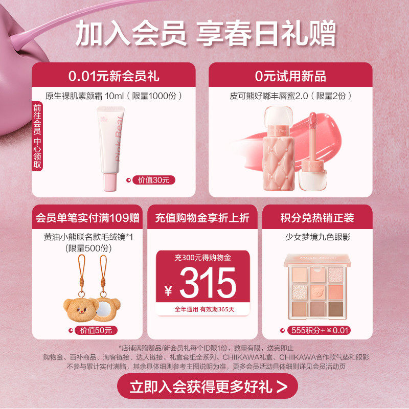 pinkbear皮可熊泡泡唇釉唇彩口红镜面水光黄皮显白学生女平价正品