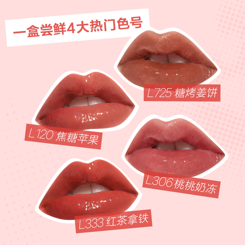 情人节礼拍3件皮可熊布丁水光镜面mini唇釉