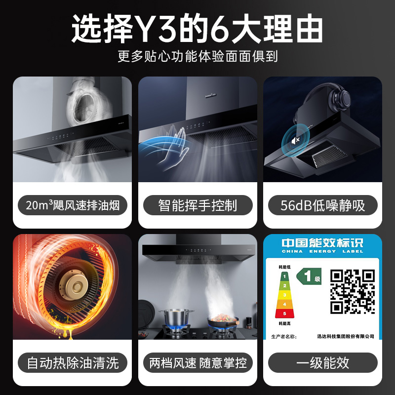 迅达Y3智能吸抽排油烟机自动热清洗大吸力顶吸式欧式上门安装