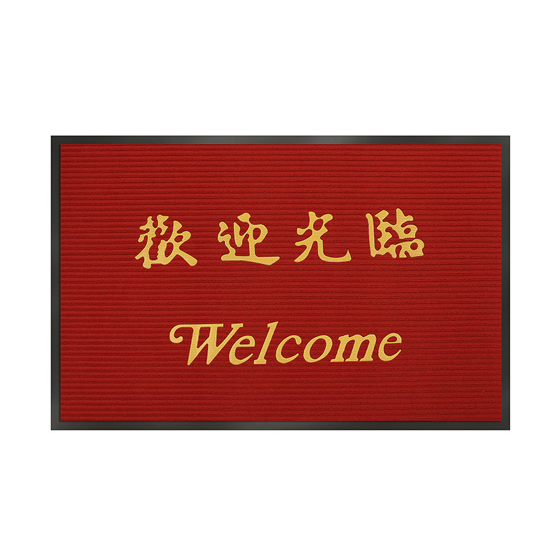 迎宾门垫入户商用地垫欢迎光临进门地毯吸水大门口定制电梯脚垫子,淘宝优惠券,粉丝福利购,淘宝优惠卷