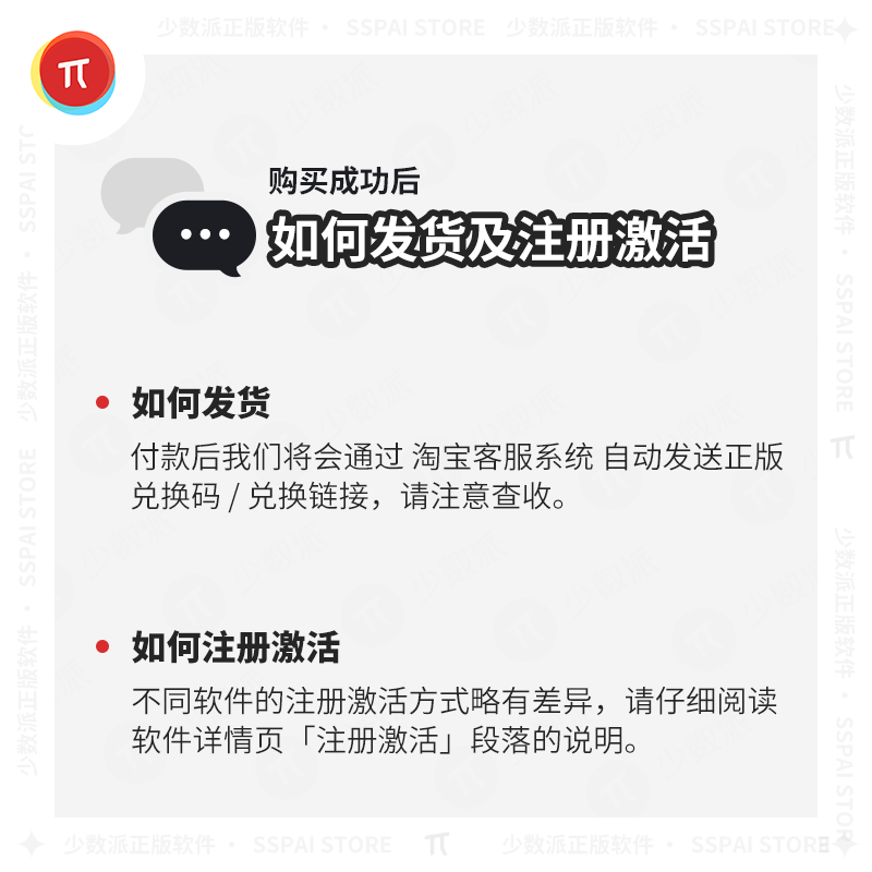 少数派会员p Prime 读者全新权益增值服务sspai 提升生产效率 少数派正版软件 淘优券