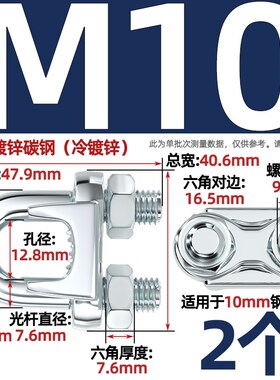 国标镀锌钢丝绳卡头卡扣夹头U型锁扣u形固定接头M3/4/5/6/8/10mm