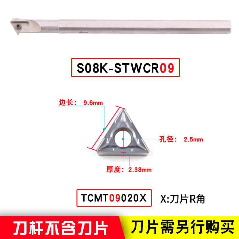 浩坤 60度数控刀杆 螺钉式内孔刀杆 内孔镗刀杆S08K-STWCR09 - 图0