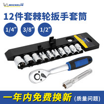 Michelin ratchet wrench quick and labor-saving big flying in small flying bidirectional sleeve car with maintenance tool suit