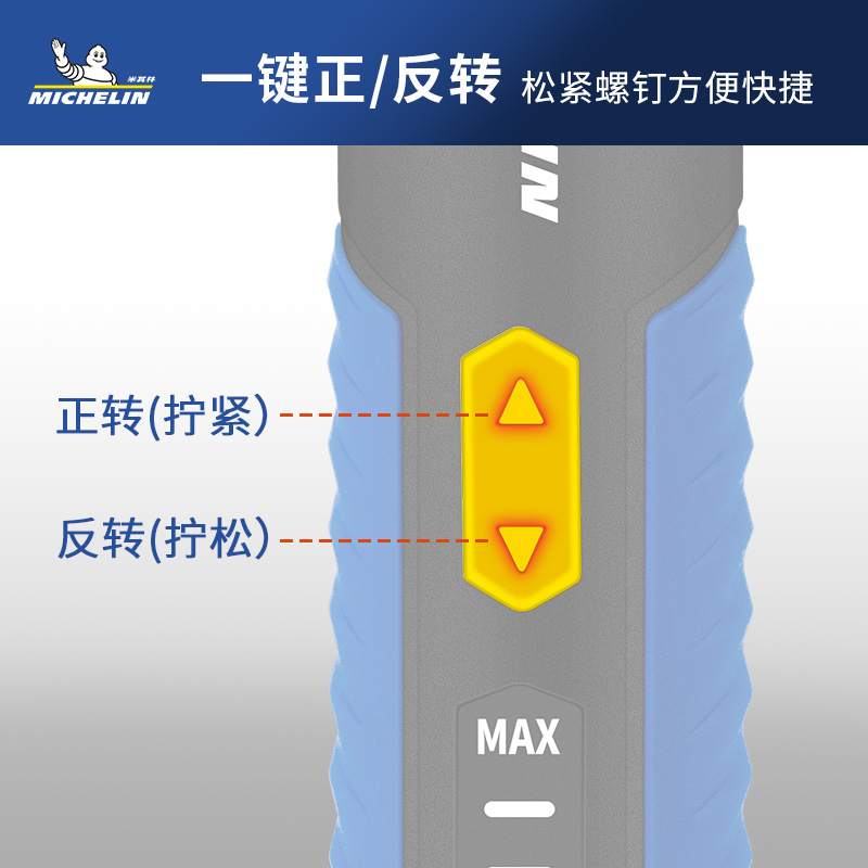 米其林电动螺丝刀充电式直柄手持式电起子多功能电批工具MIC2101-图2