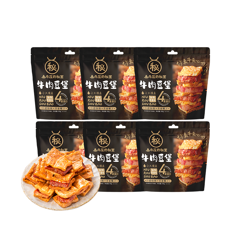 【新品上市】金牛座的秘密牛肉豆堡脯秘制原香味6袋高蛋白零食