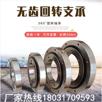 Small and medium-sized toothless swivel support bearing swivel bearing support turntable bearings 010 QU manufacturer spot