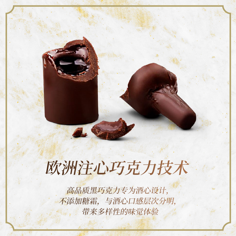 【烈儿推荐】爱顿博格进口酒心巧克力 爱顿博格食品夹心巧克力