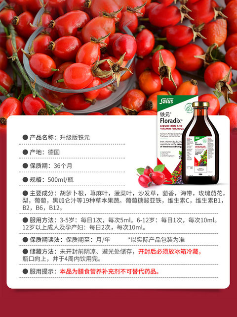 ອົງປະກອບທາດເຫຼັກເຢຍລະມັນຍົກລະດັບການເສີມທາດເຫຼັກ