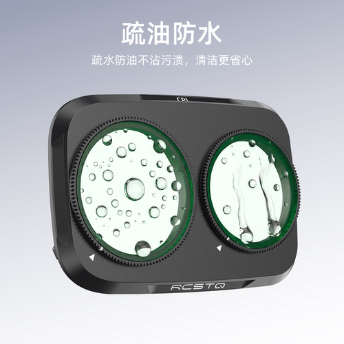 RCSTQ适用大疆Pocket4P滤镜套装UV保护CPL偏振镜黑柔滤镜片减光星光镜增广镜广角镜OSMO云台相机配件 - 图2