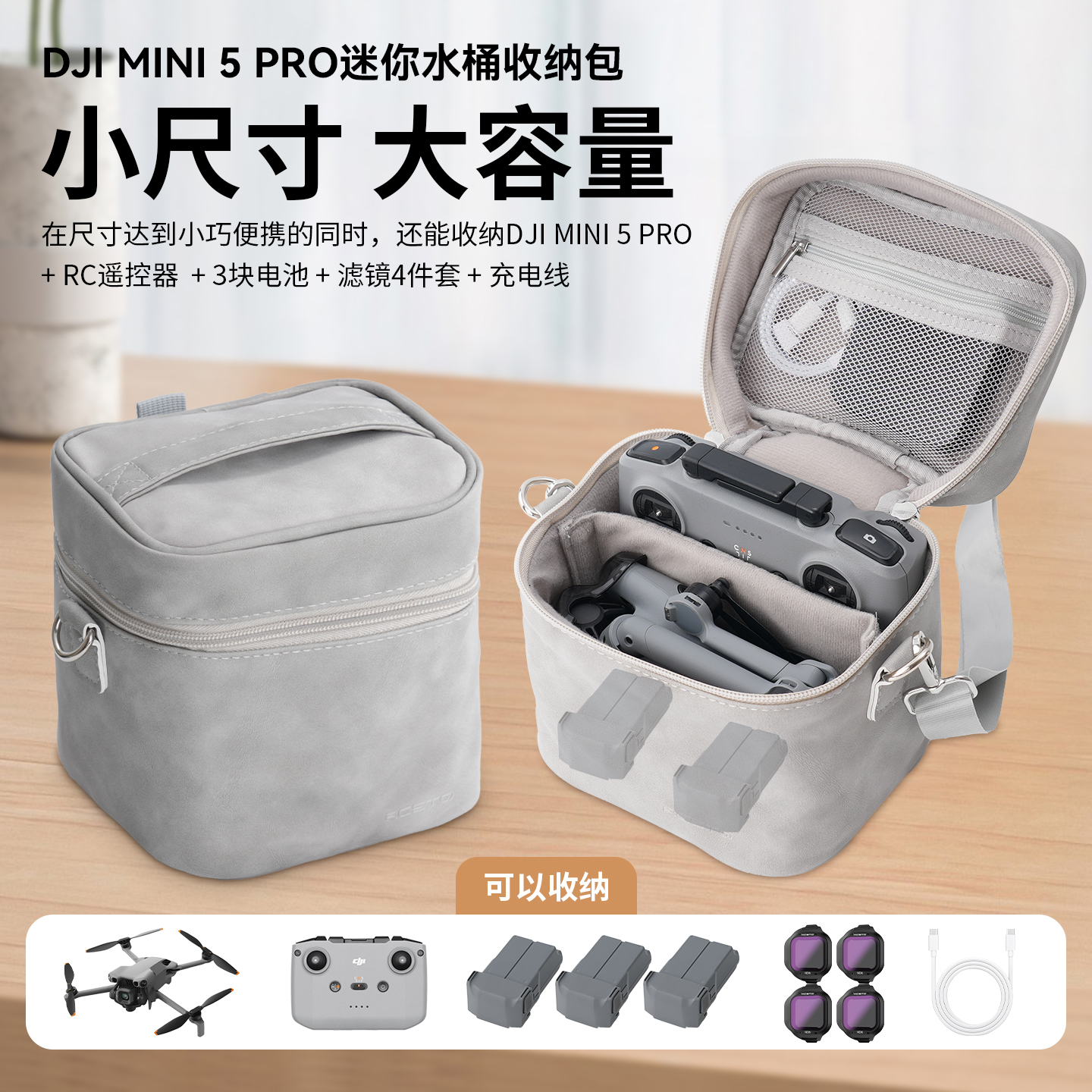 Rcstq适用DJI大疆Mini5pro迷你收纳包小巧防震内胆水桶包轻便手提斜挎包便携无人机迷你5配件收纳盒 - 图0