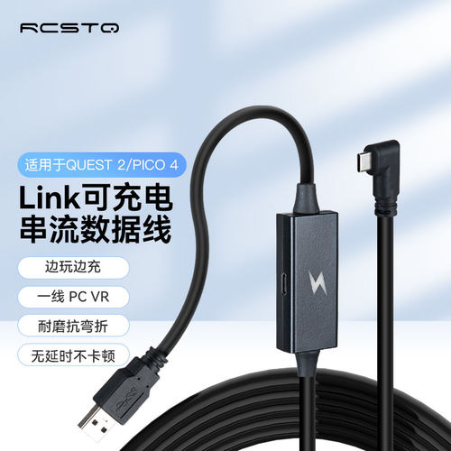 可充电VR续航串流线适用piconeo3|pico4 Ultra/企业版 quest2link线3A充电数据线usb3.2gen1高速传输串流线 - 图0