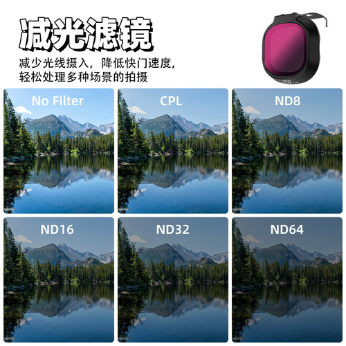 Rcstq适用于DJI大疆NEO2滤镜航拍UV保护镜ND减光镜CPL偏振镜云台相机镜头套装配件 - 图3