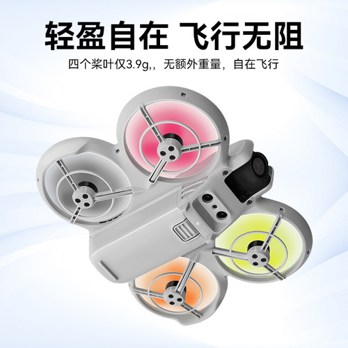 RCSTQ适用DJI大疆NEO彩色桨叶螺旋桨静音动力降噪快拆替换动力强劲叶片穿越机翅膀无人机配件 - 图0
