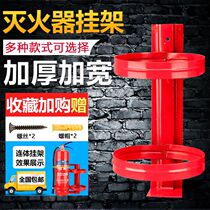 Fire extinguisher placement fixed rack shelving stainless steel rack hanging 4 kg Put up wall Hook Bracket fire wall-mounted