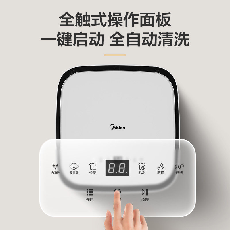 美的小型全自动内衣裤高温煮洗衣机 美的乐深洗衣机