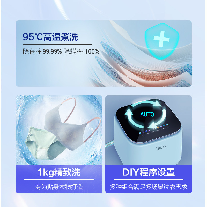 美的内衣内裤全自动洗衣机婴儿彩屏 美的乐深洗衣机