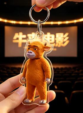 现货牛降临！牛来牛妈小豹钥匙扣亚克力包挂件书包装饰2026年新款