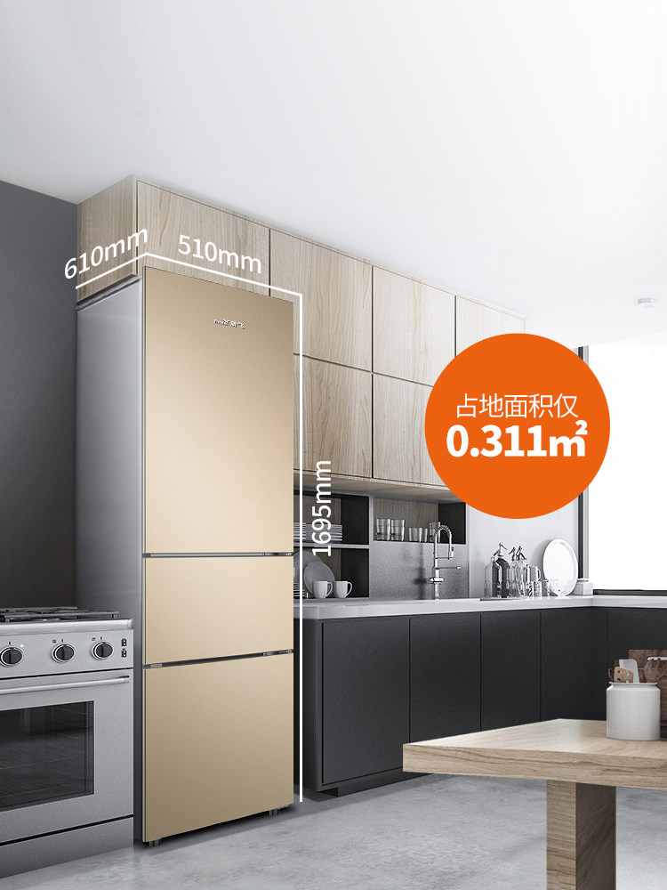 新飞bcd-206风冷三门小型电冰箱 名丰电器厨房冰箱