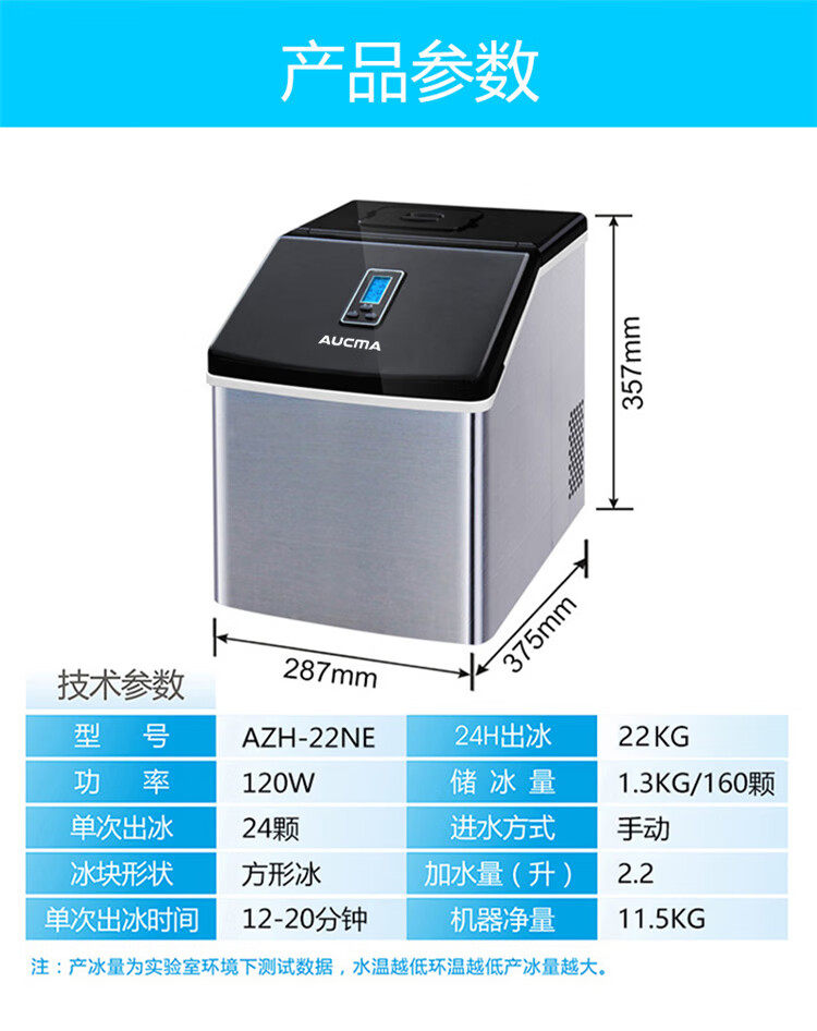 澳柯玛家用迷你冰块微型风冷制冰机 名丰电器商用制冰机