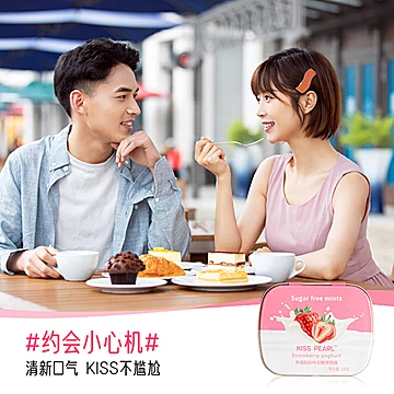 任选十件！KISSPEARL无糖薄荷糖[25元优惠券]-寻折猪