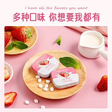 任选十件！KISSPEARL无糖薄荷糖[25元优惠券]-寻折猪