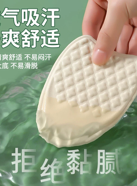 泰国进口乳胶前掌垫防滑鞋大改小