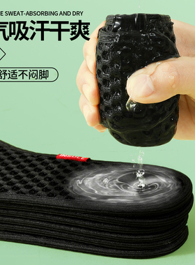 夏季男士竹炭防臭鞋垫