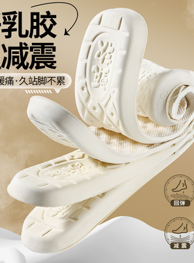 天然乳胶鞋垫登山鞋专用久走不累