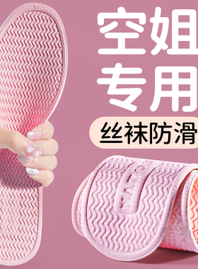 薄款乳胶防滑鞋垫空姐丝袜防滑