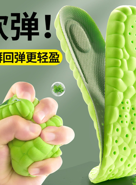 带足弓鞋垫运动减震不累脚