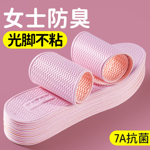夏季超薄乳胶鞋垫空姐女吸汗防臭7A抗菌光脚不粘防滑免穿袜子薄款 - 图1