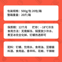 (Link Wrap not to shelves) Seasoned Nail Spikes Spicy Nail Cones cooked food Heating ready-to-eat sea cones