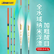 Long rock float suit with high sensitivity striking cloudy sky tail shallow water crucian carp drift silver and coarse nano-drifted fish drift