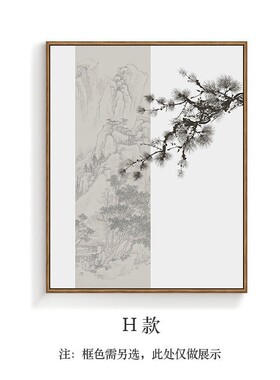 电表箱装饰画梅兰竹菊新中式竖版免打孔遮挡配电箱弱电闸空开挂画