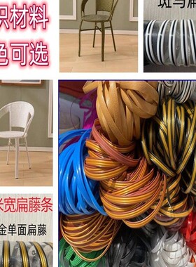 吊篮修补藤条编织材料编织绳PE藤线修补吊篮藤椅吊椅diy编织材料