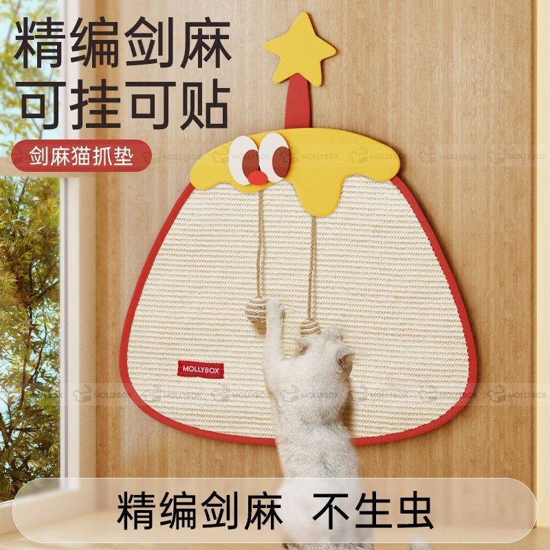 猫抓板剑麻垫抓贴墙防猫沙发保护耐磨不掉屑猫爪板猫咪玩具,淘宝优惠券,粉丝福利购,淘宝优惠卷
