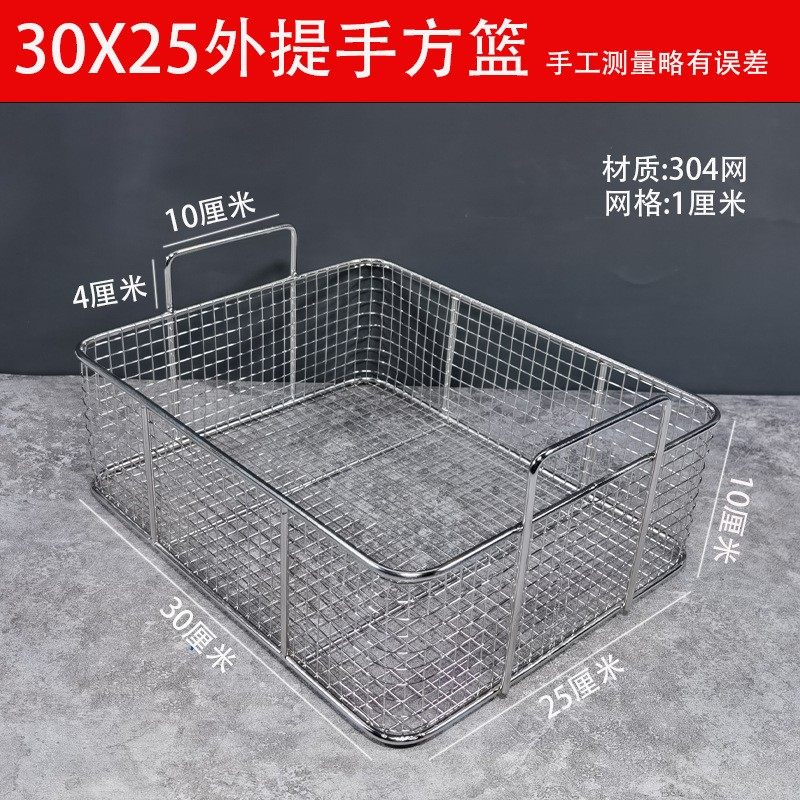 网篮304纯不锈钢油条篮方形收纳筐篮篮抖篮圆篮超大工业方篮,淘宝优惠券,粉丝福利购,淘宝优惠卷