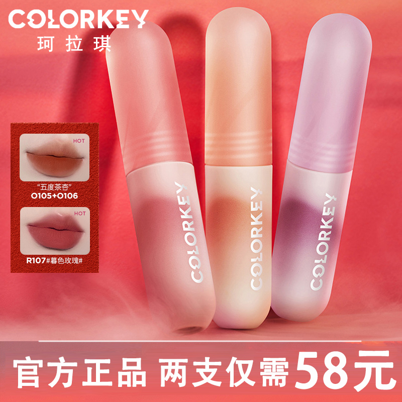 colorkey唇釉小彩蛋唇泥裸色系素颜口红丝绒灰粉豆沙奶茶色-图1