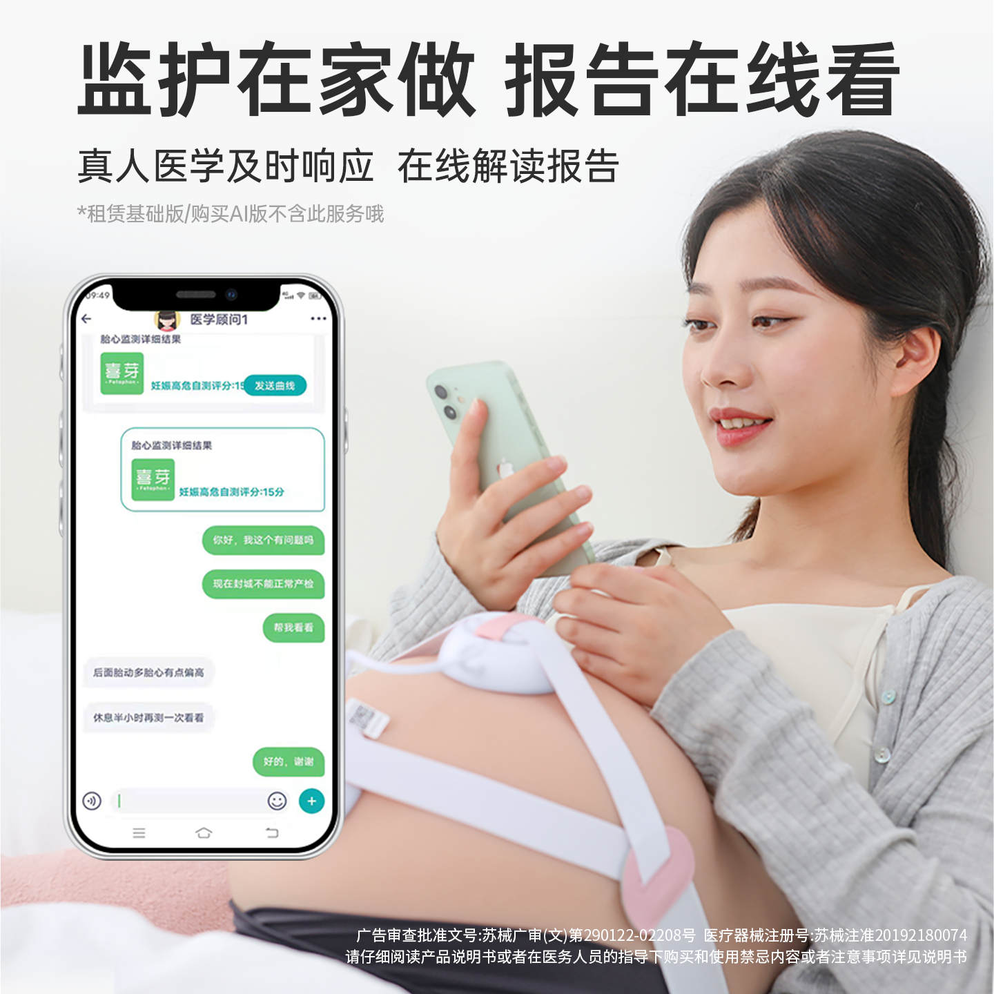 Xiya medical fetal monitoring instrument for pregnant women