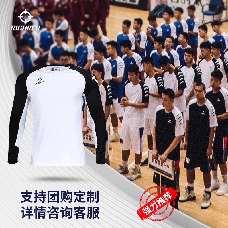 准者cuba比赛T恤长袖出场服球队热身投篮服定制速干训练服上衣潮,淘宝优惠券,粉丝福利购,淘宝优惠卷