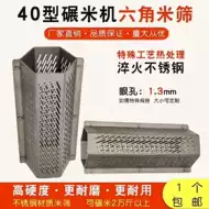 筛子打米机 新人首单立减十元 21年8月 淘宝海外