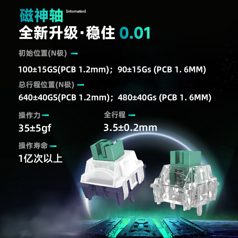 凯华KAILH 封底磁轴磁神轴键盘快触发游戏电竞专用rgb线性WOOTING - 图0