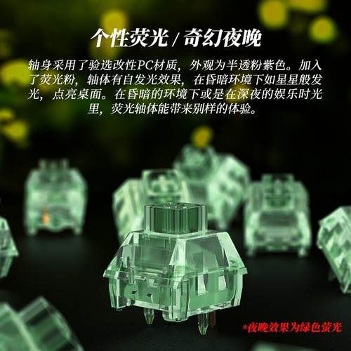 凯华KailhBOX夜萤轴迈从定制荧光发光轴体段落有声类青键盘机械轴 - 图0