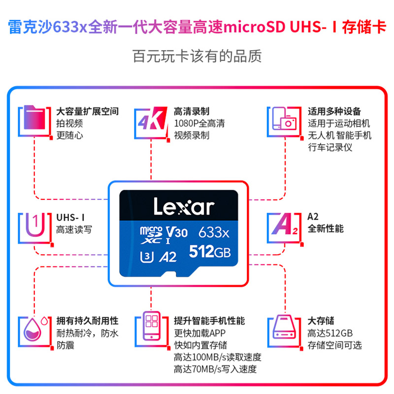 雷克沙512g内存卡tf卡手机内存高速switch存储卡大容量microsd卡
