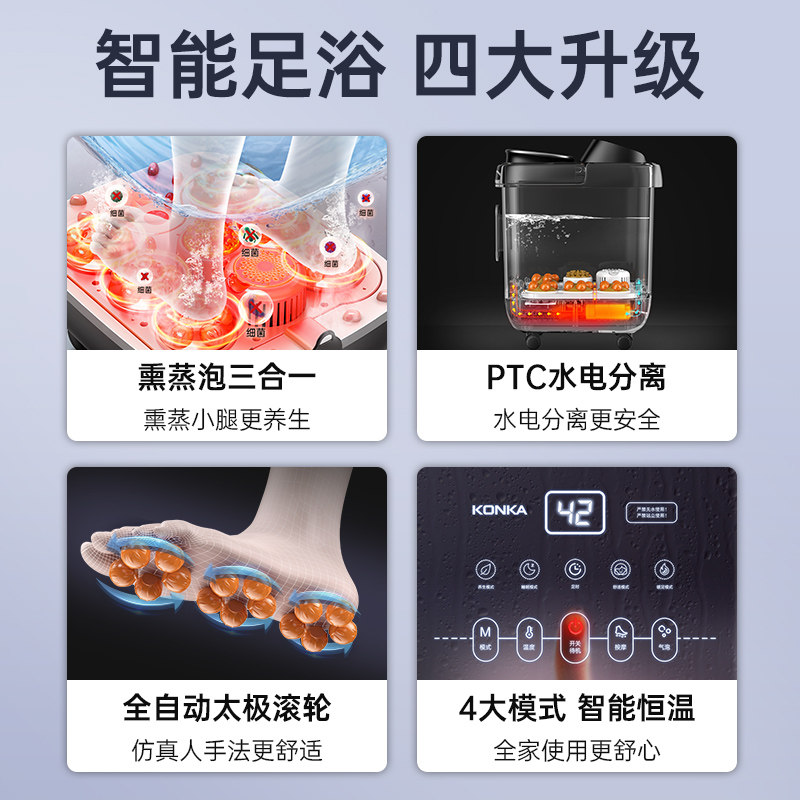 康佳全自动加热恒温智能按摩泡脚桶 konka康佳奇创足浴器