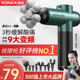 Konka fascia gun massager