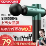 Konka, массажер, беззвучная универсальная маска для шеи подходит для мужчин и женщин