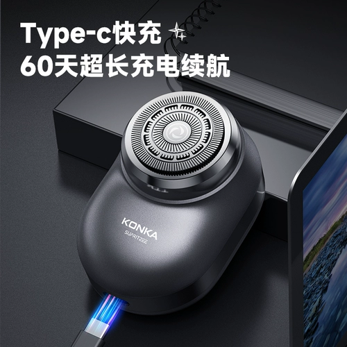 Konka, мужская маленькая портативная бритва, новая коллекция, официальный продукт